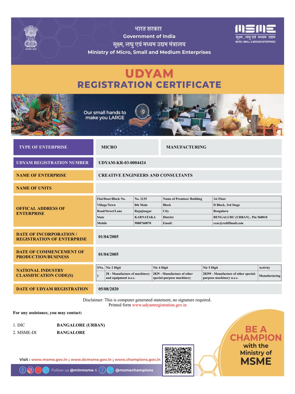 Udyam Registration Certificate - UDYAM-KR-03-0004424